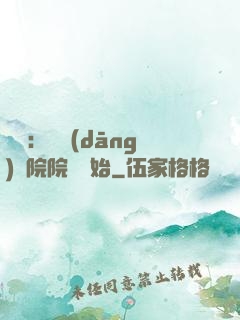 讀書：從當(dāng)書院院長開始
