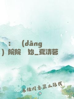 讀書：從當(dāng)書院院長開始