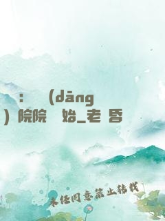 讀書：從當(dāng)書院院長開始