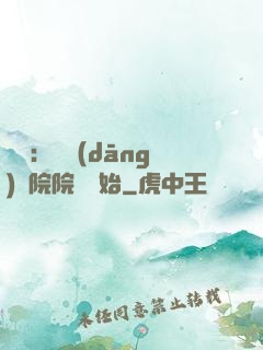 讀書：從當(dāng)書院院長開始