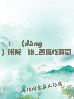 讀書：從當(dāng)書院院長開始