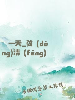 讀檔一天