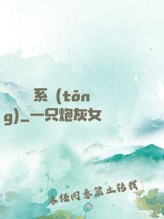 變廢為寶系統(tǒng)