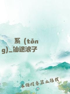 變廢為寶系統(tǒng)