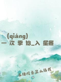 變強(qiáng)從一億次揮拳開始