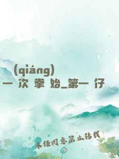變強(qiáng)從一億次揮拳開始