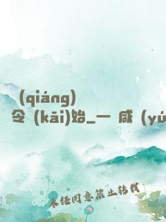 變強(qiáng)從縣令開(kāi)始