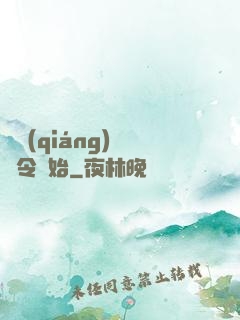 變強(qiáng)從縣令開始