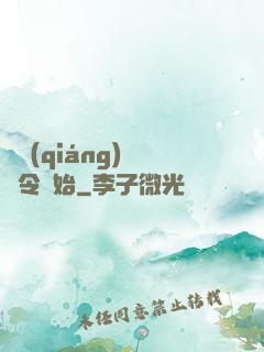 變強(qiáng)從縣令開始