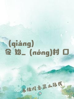 變強(qiáng)從縣令開始