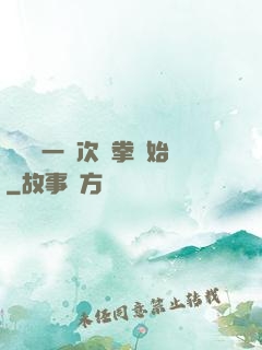 變強從一億次揮拳開始