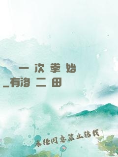 變強從一億次揮拳開始
