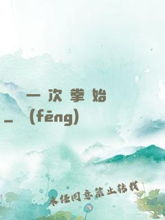 變強從一億次揮拳開始