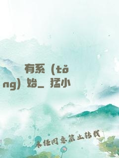變強從擁有系統(tǒng)開始