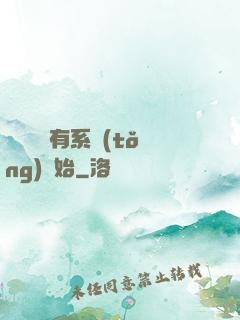 變強從擁有系統(tǒng)開始