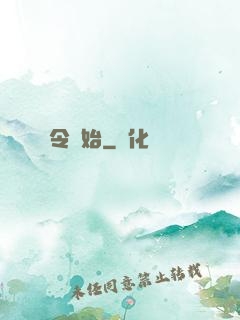 變強從縣令開始