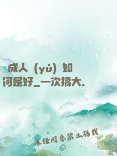 變成人魚(yú)該如何是好
