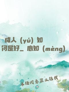 變成人魚(yú)該如何是好