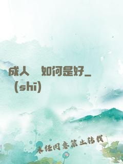 變成人魚該如何是好