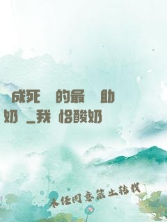 變成死對頭的最強輔助奶媽