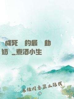 變成死對頭的最強輔助奶媽