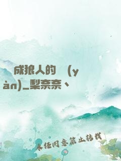 變異成狼人的體驗(yàn)