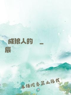 變異成狼人的體驗