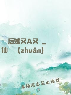 變裝后她又A又颯