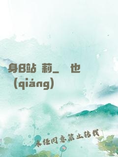 變身B站蘿莉