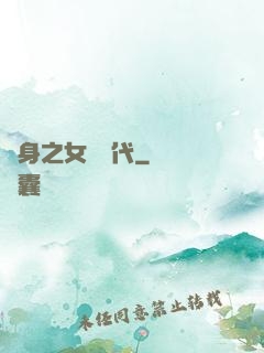 變身之女俠時代