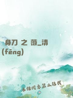 變身刀劍之薔薇