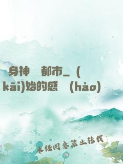 變身神龍闖都市