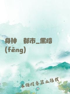 變身神龍闖都市