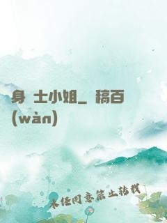 變身騎士小姐