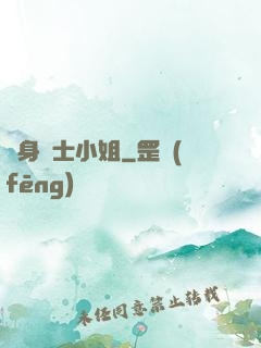 變身騎士小姐