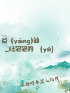 谷陽(yáng)仙俠傳