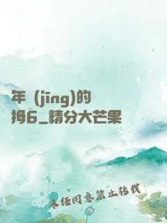 豐年經(jīng)的繼拇6