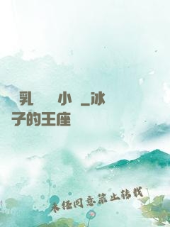 豐滿乳亂親倫小說