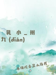 豐滿乳親倫小說