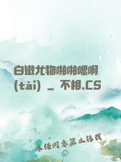 豐滿白嫩尤物啪啪嗯啊動態(tài)圖