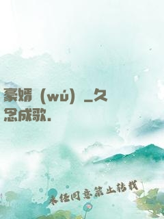 豪婿無(wú)雙