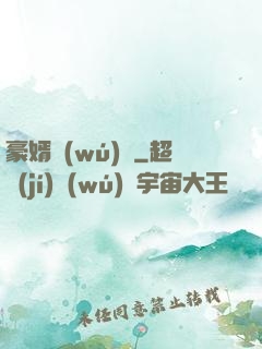 豪婿無(wú)雙