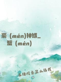 豪門(mén)神婿