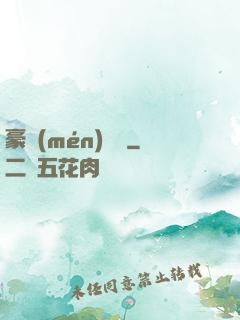 豪門(mén)絕戀
