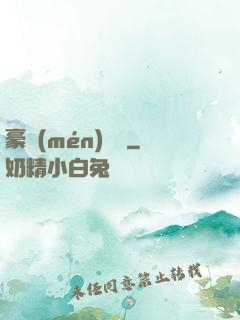 豪門(mén)絕戀