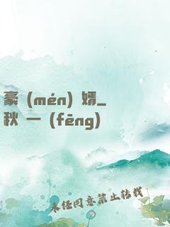 豪門(mén)龍婿