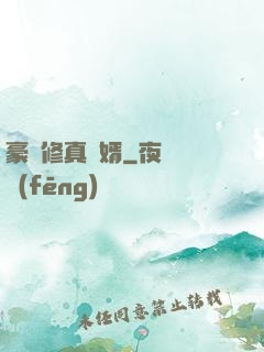 豪門修真龍婿