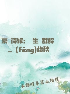 豪門待嫁：雙生總裁躲貓貓
