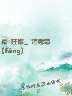 豪門狂婿