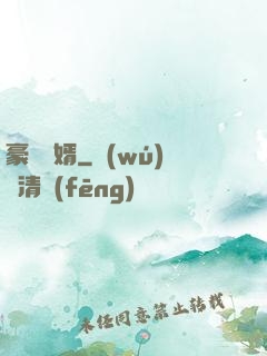 豪門贅婿